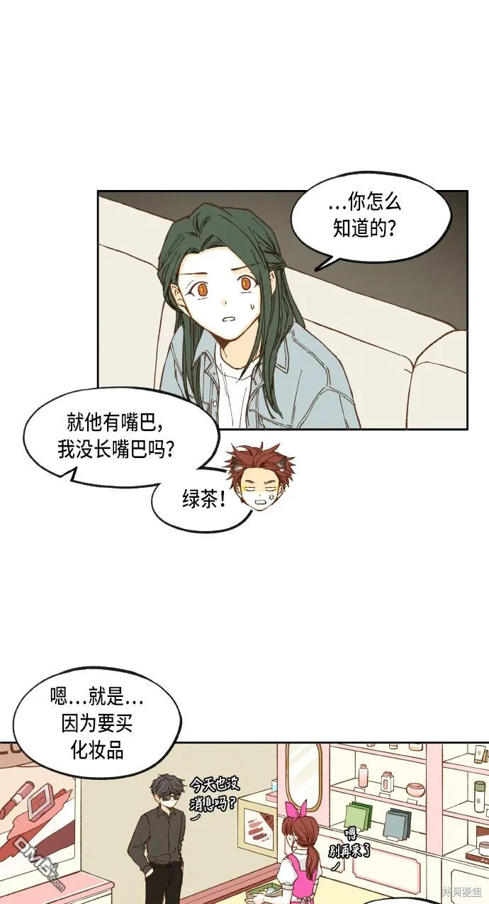 第42话 第17页