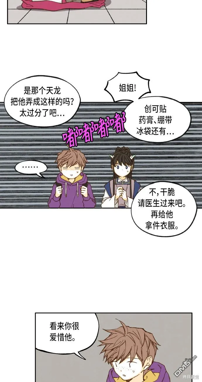 第42话 第24页