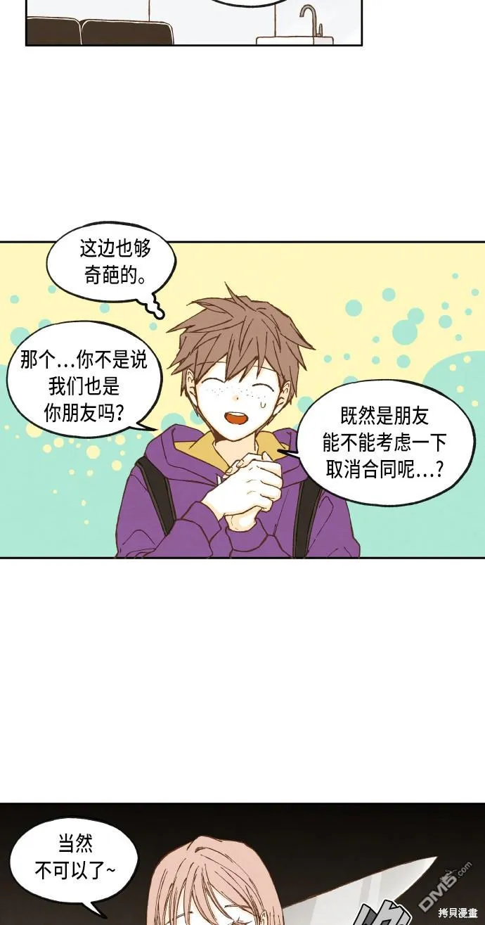 第42话 第27页