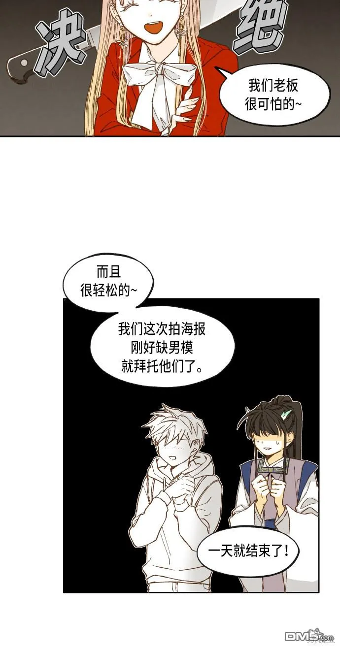 第42话 第28页