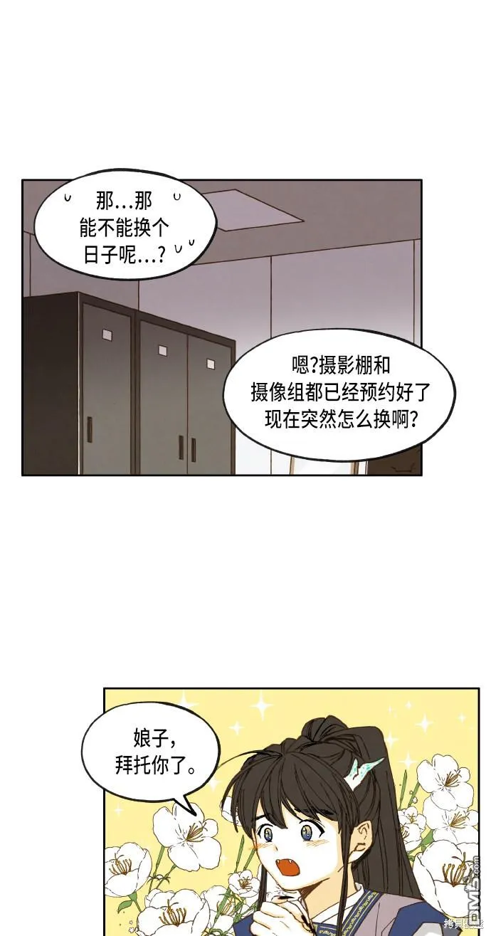 第42话 第29页