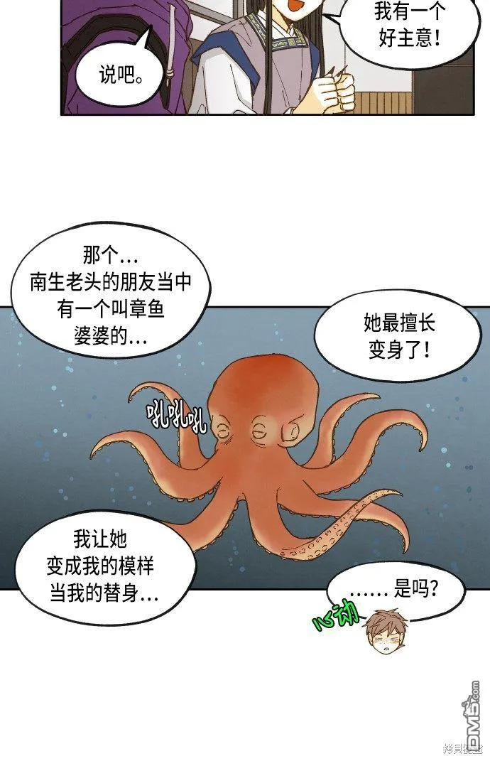 第42话 第34页