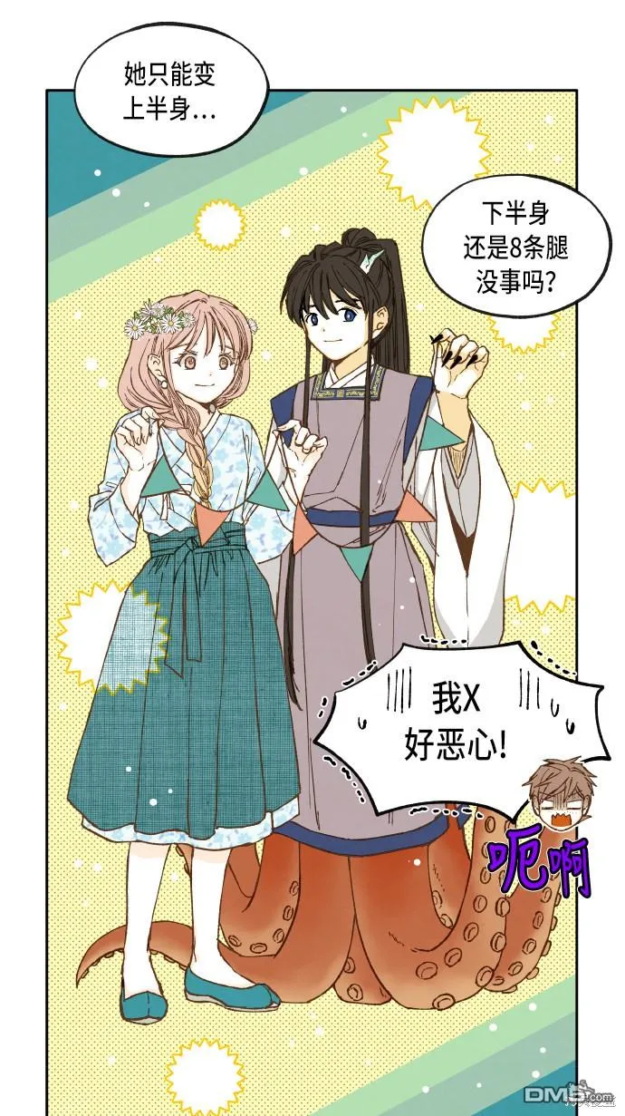 第42话 第36页