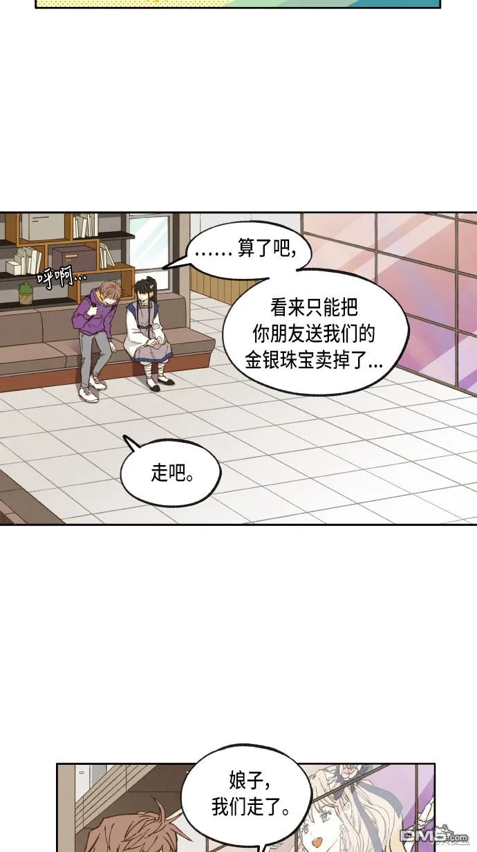 第42话 第37页