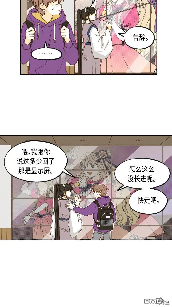 第42话 第38页