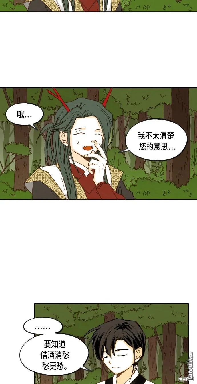 第41话 第2页