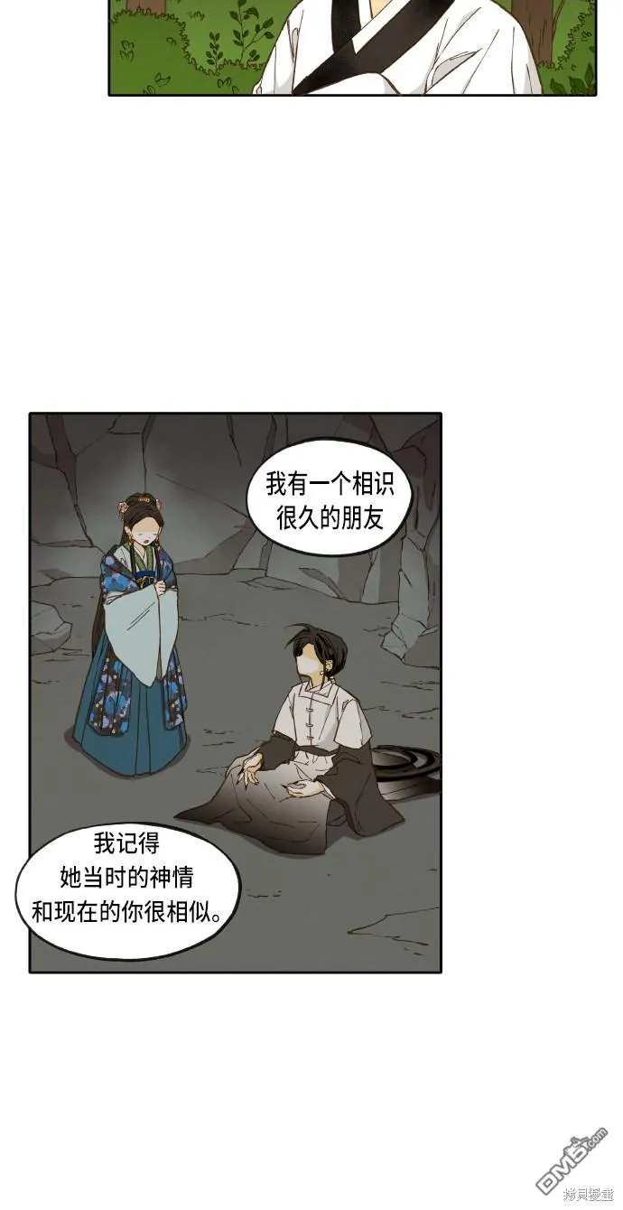 第41话 第3页