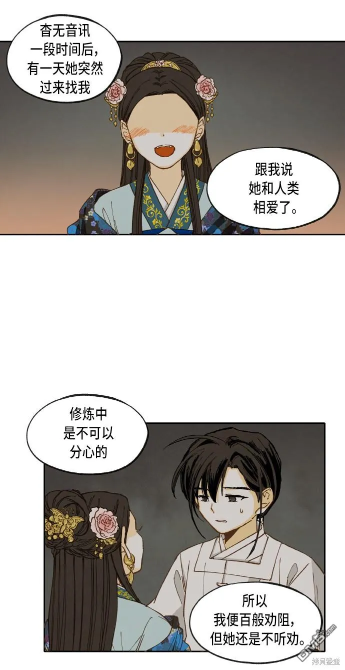 第41话 第4页