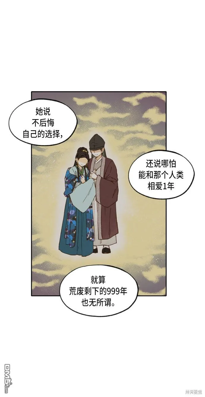 第41话 第5页