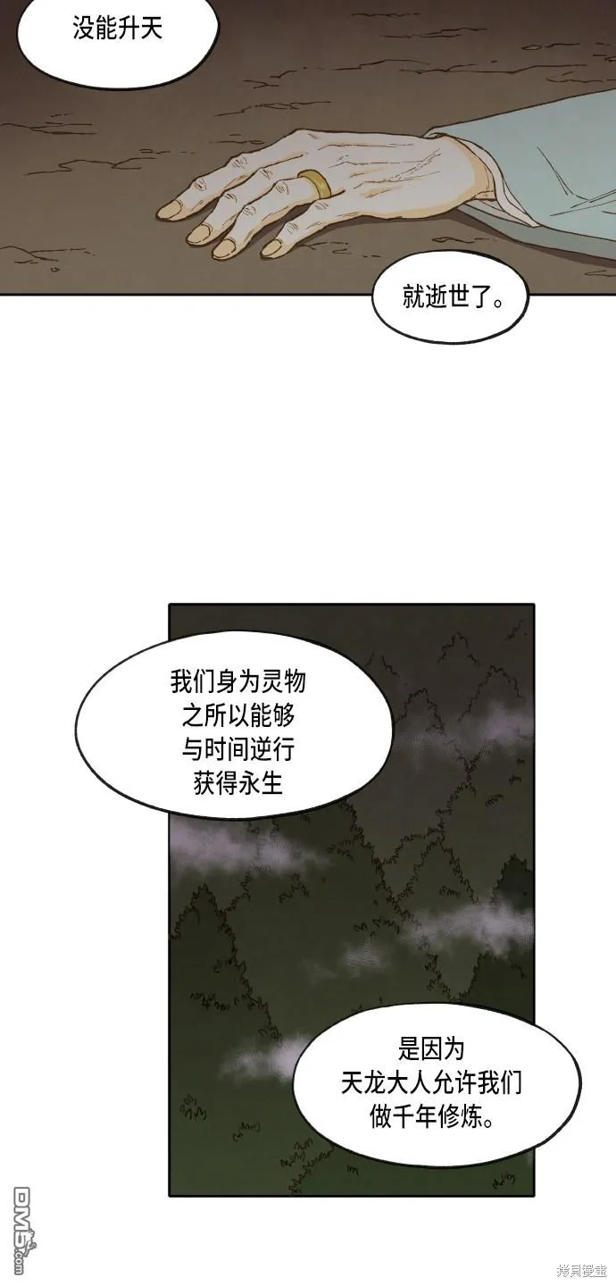 第41话 第7页