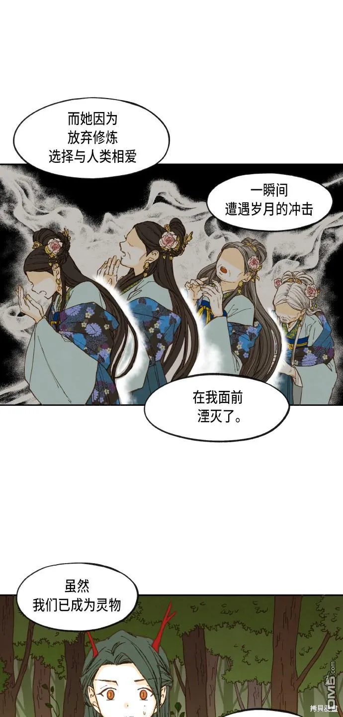 第41话 第8页