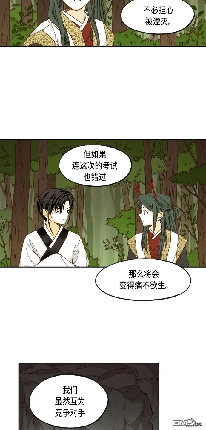 第41话 第9页