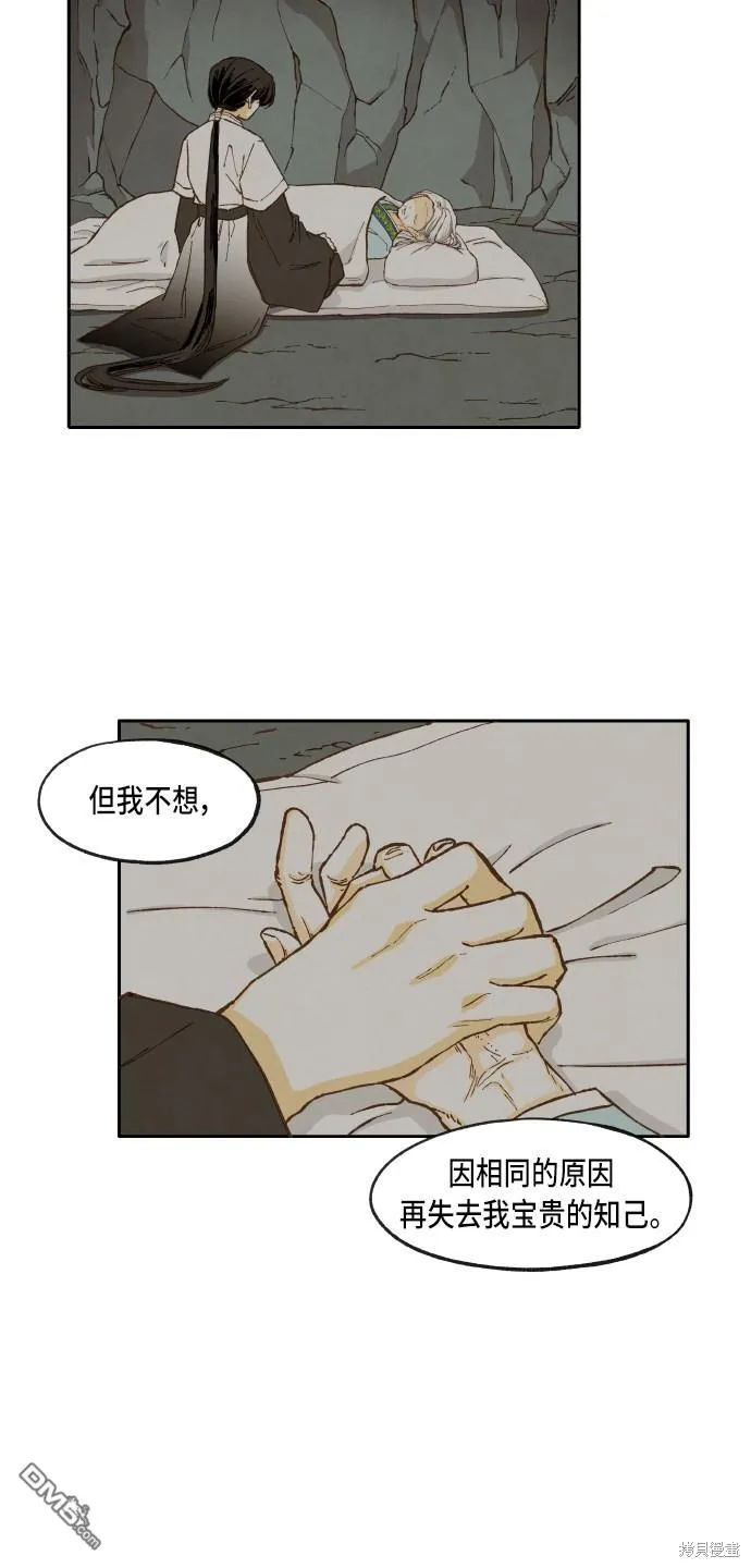 第41话 第10页