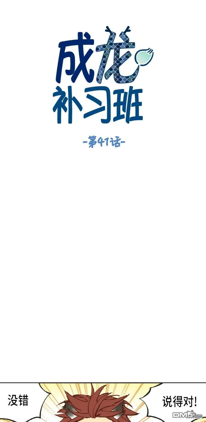 第41话 第12页