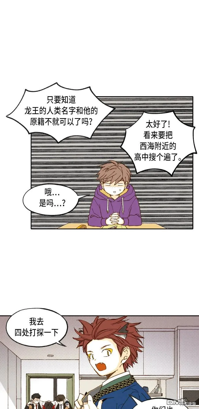 第41话 第14页