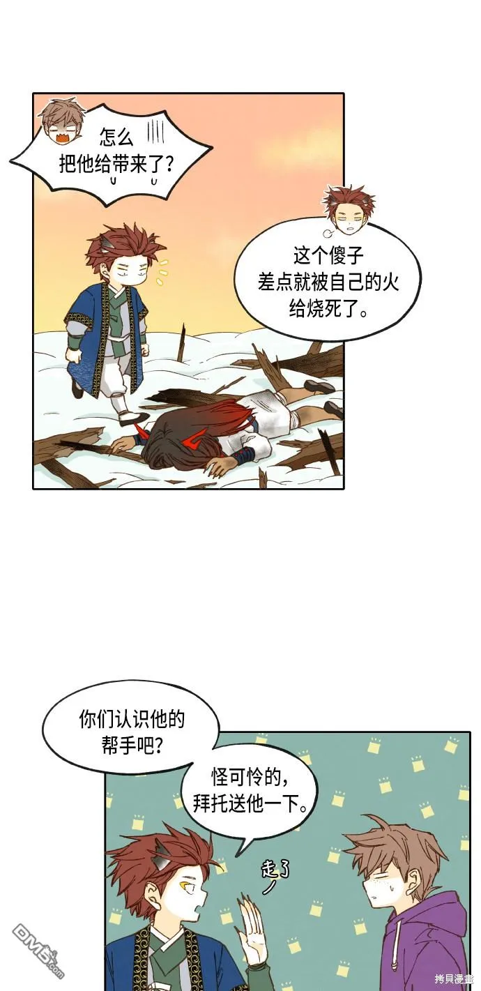 第41话 第16页