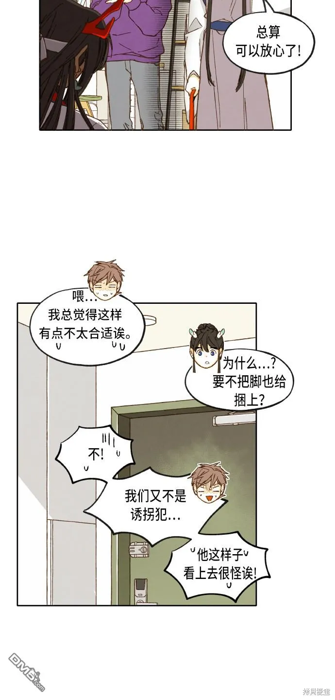第41话 第24页
