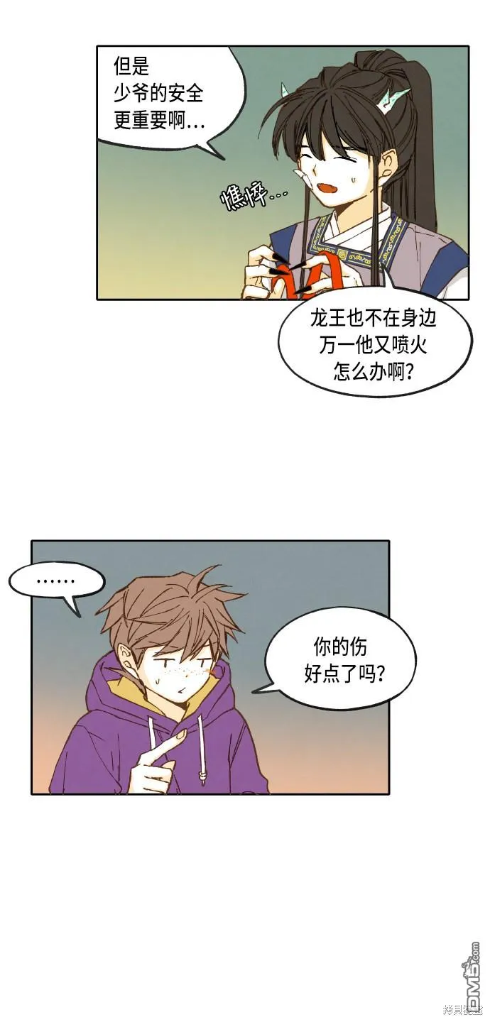 第41话 第25页