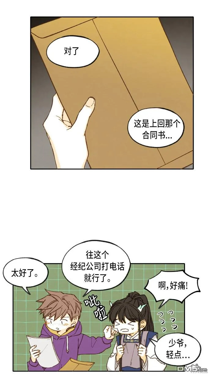第41话 第28页