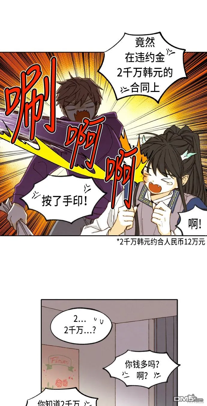 第41话 第31页