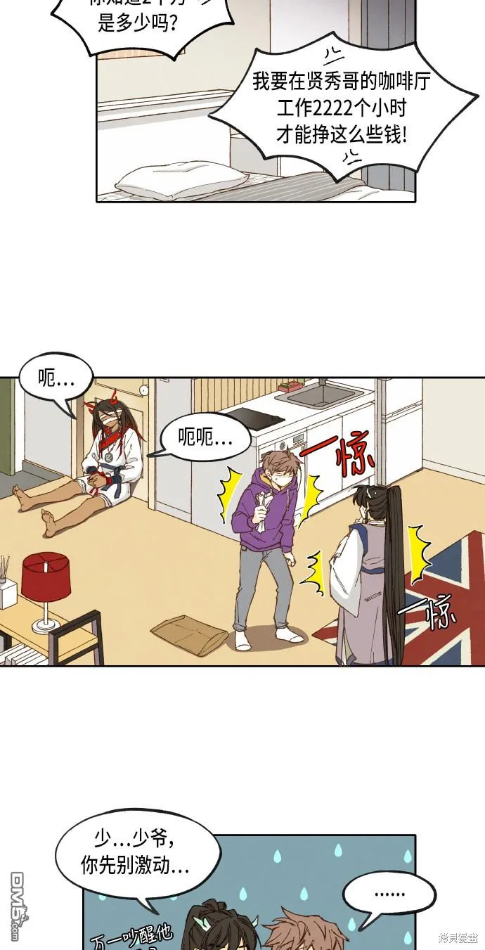 第41话 第32页