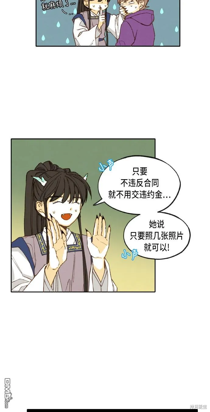 第41话 第33页