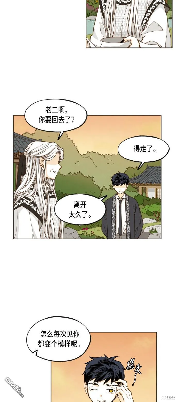 第40话 第2页
