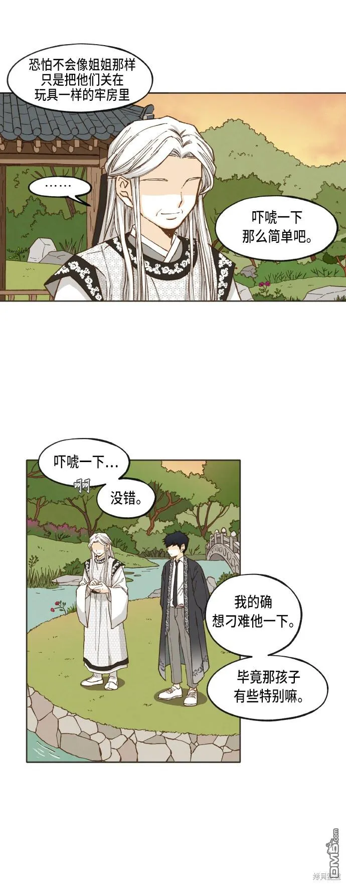 第40话 第5页