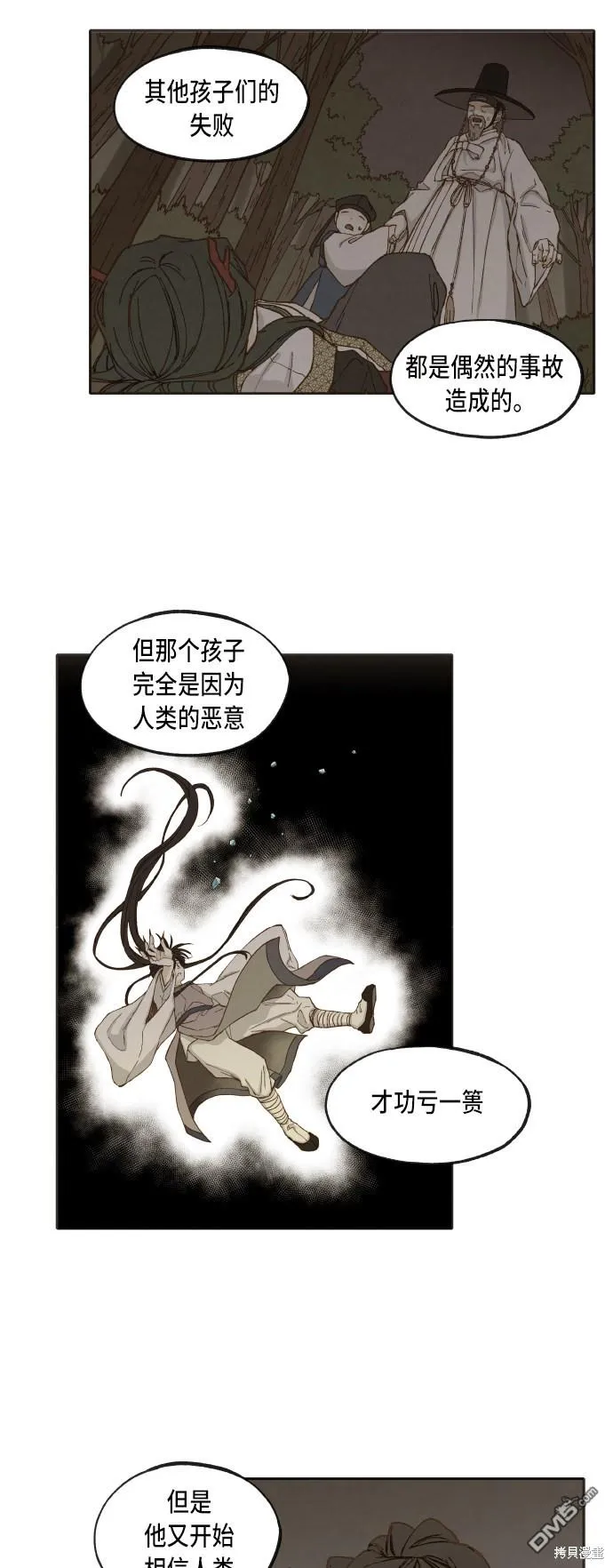 第40话 第6页