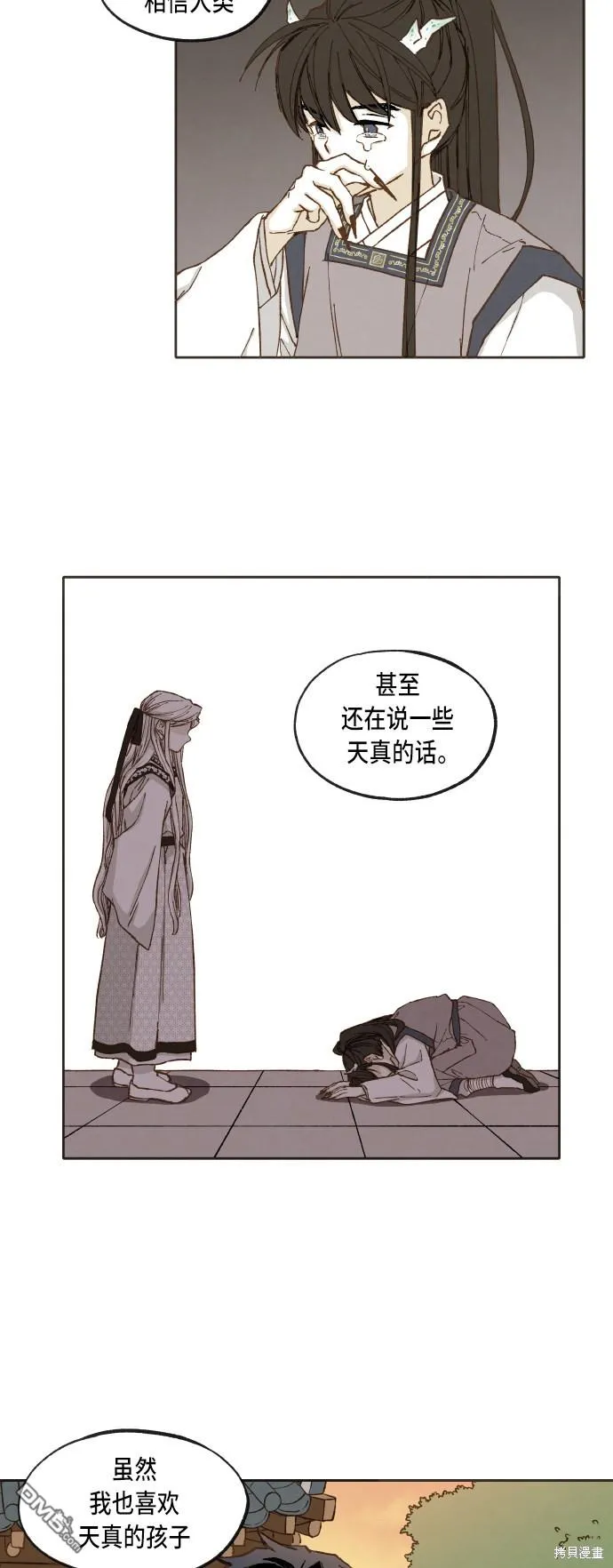 第40话 第7页