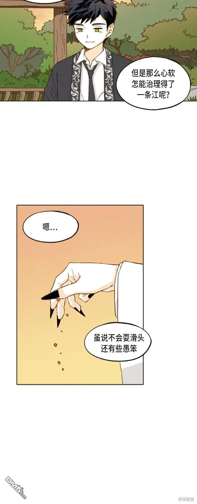 第40话 第8页