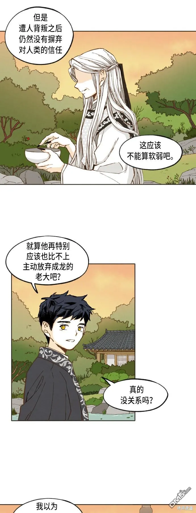 第40话 第9页