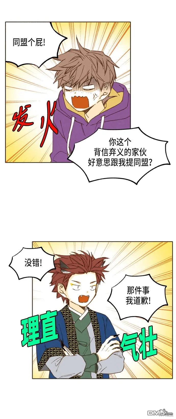 第40话 第15页