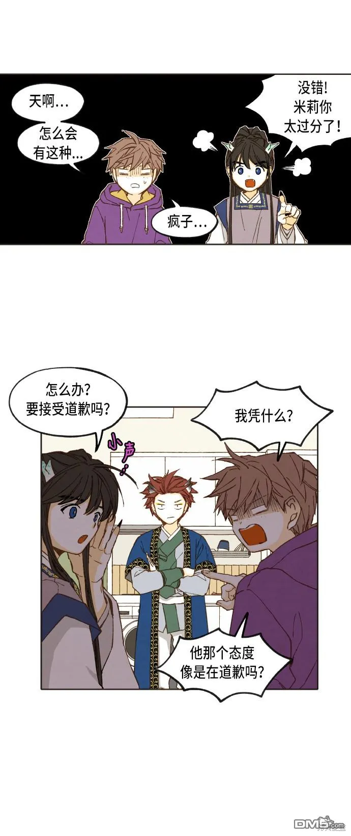 第40话 第16页