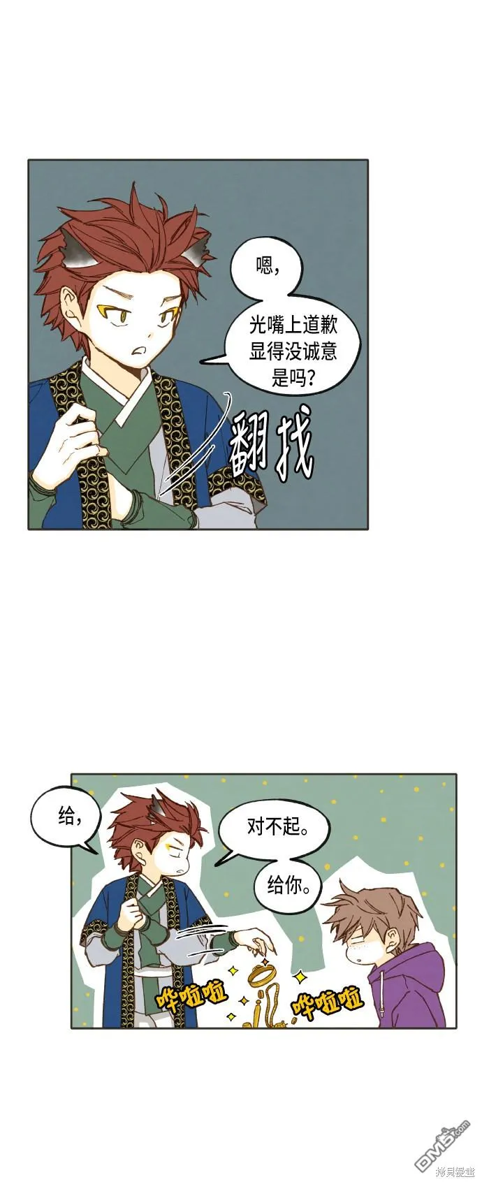 第40话 第17页