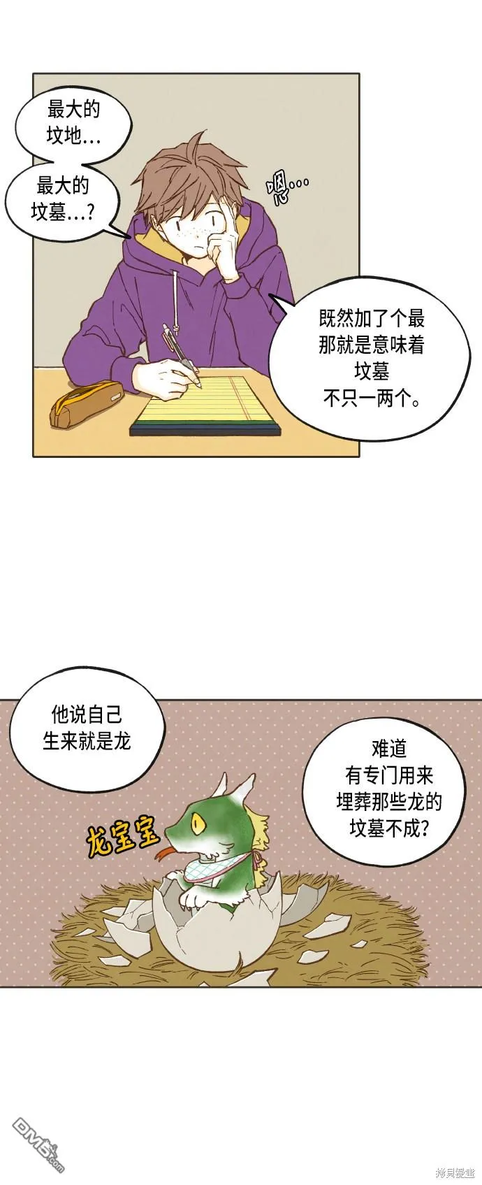 第40话 第20页