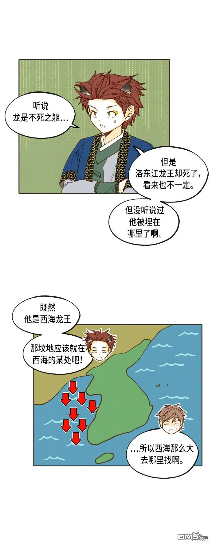 第40话 第21页