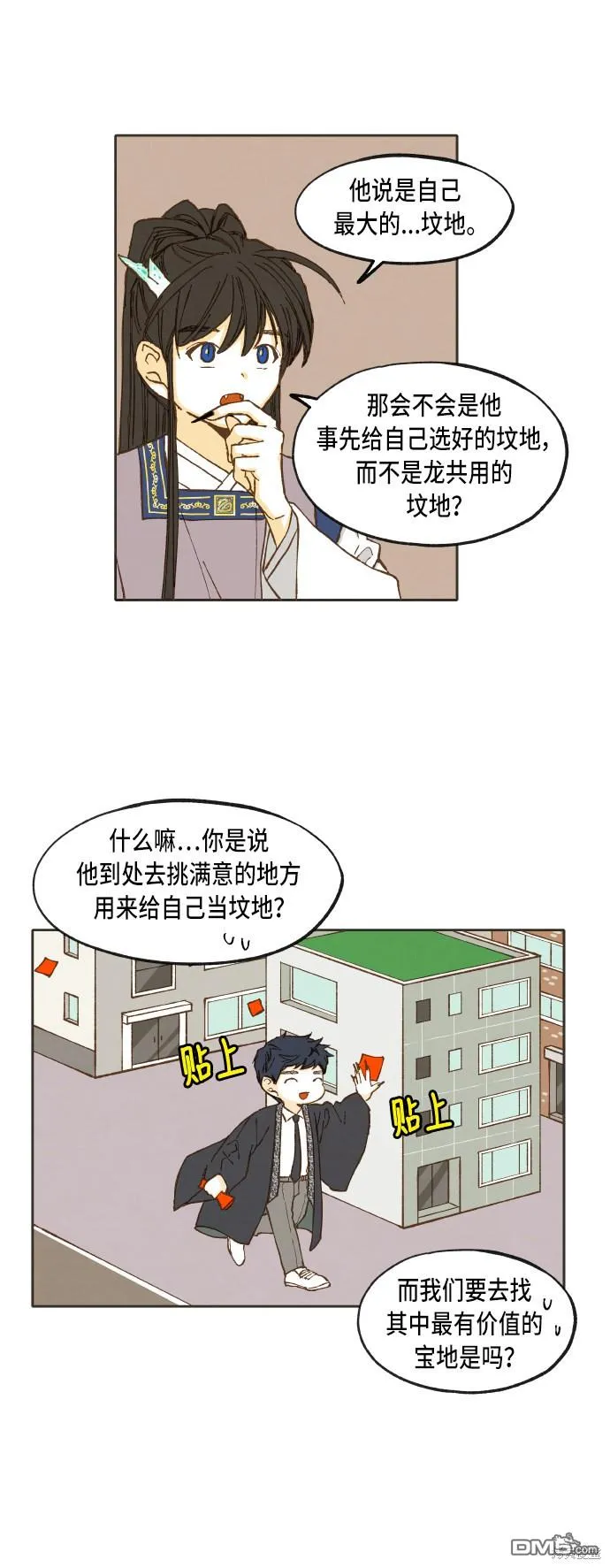 第40话 第22页