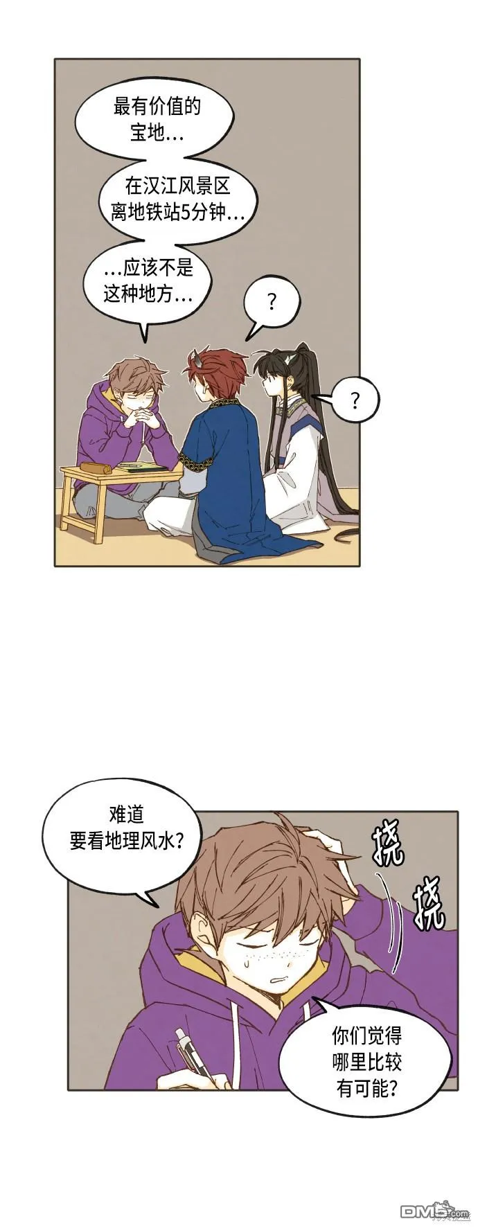 第40话 第23页
