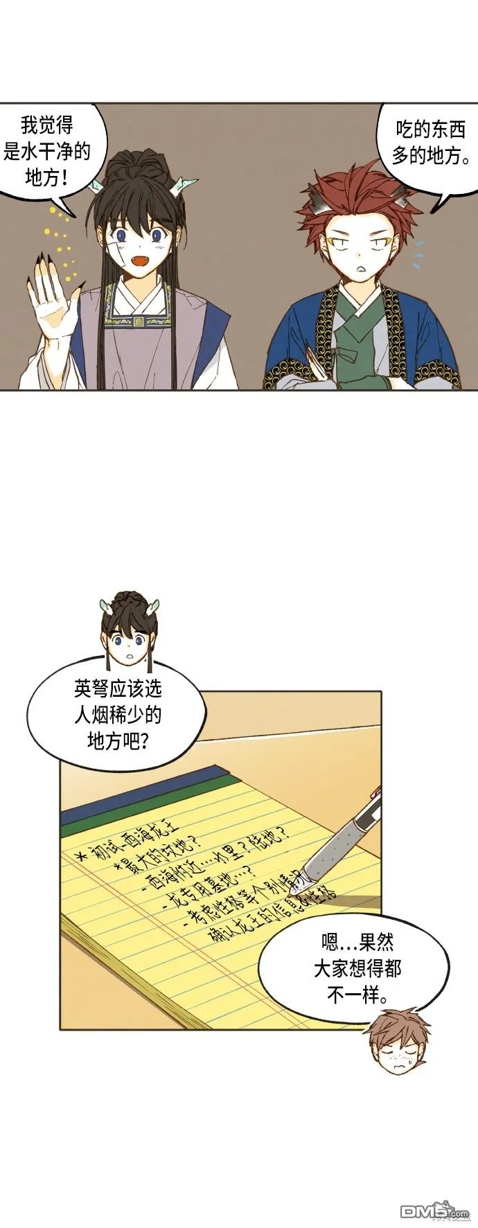 第40话 第24页