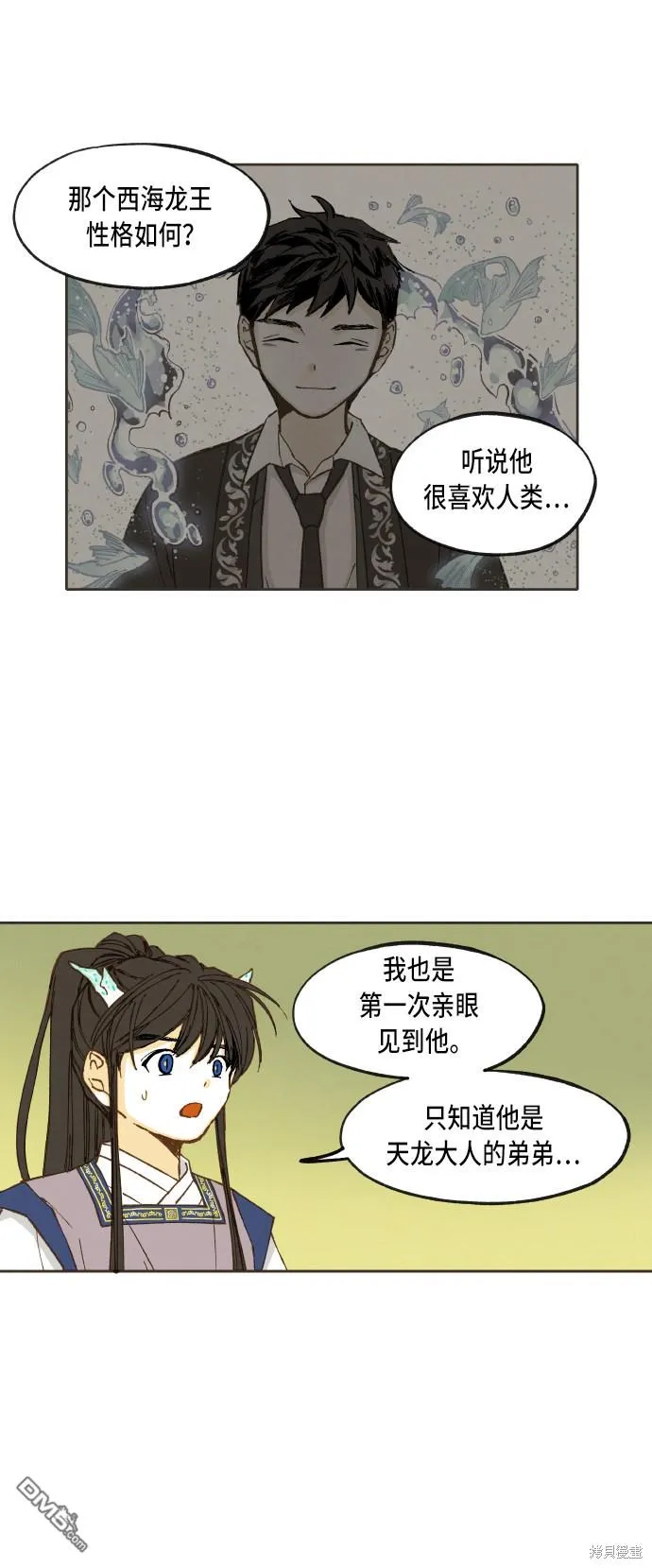 第40话 第25页
