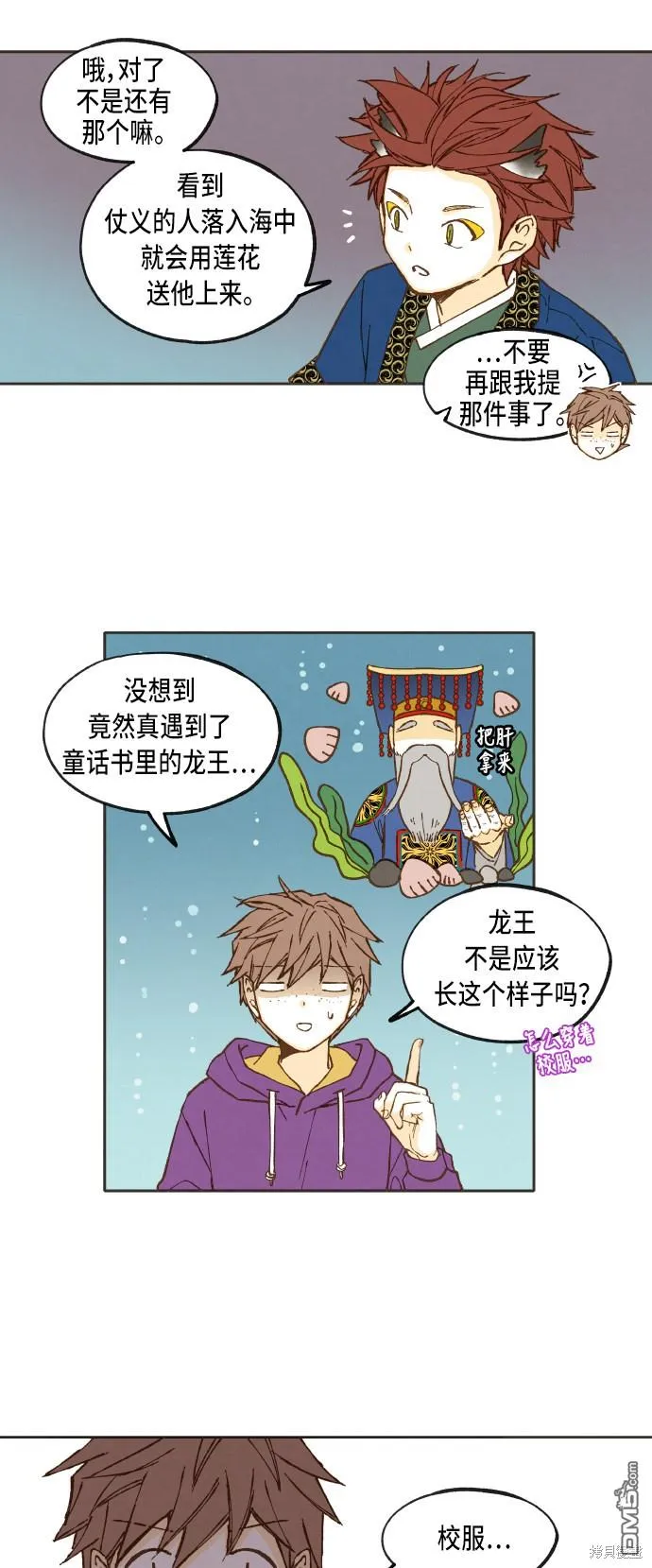 第40话 第26页