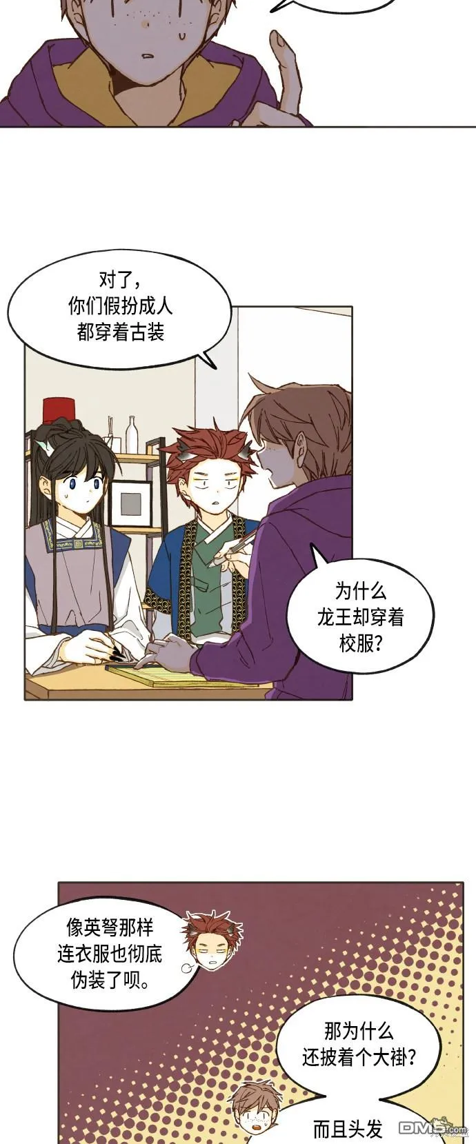 第40话 第27页