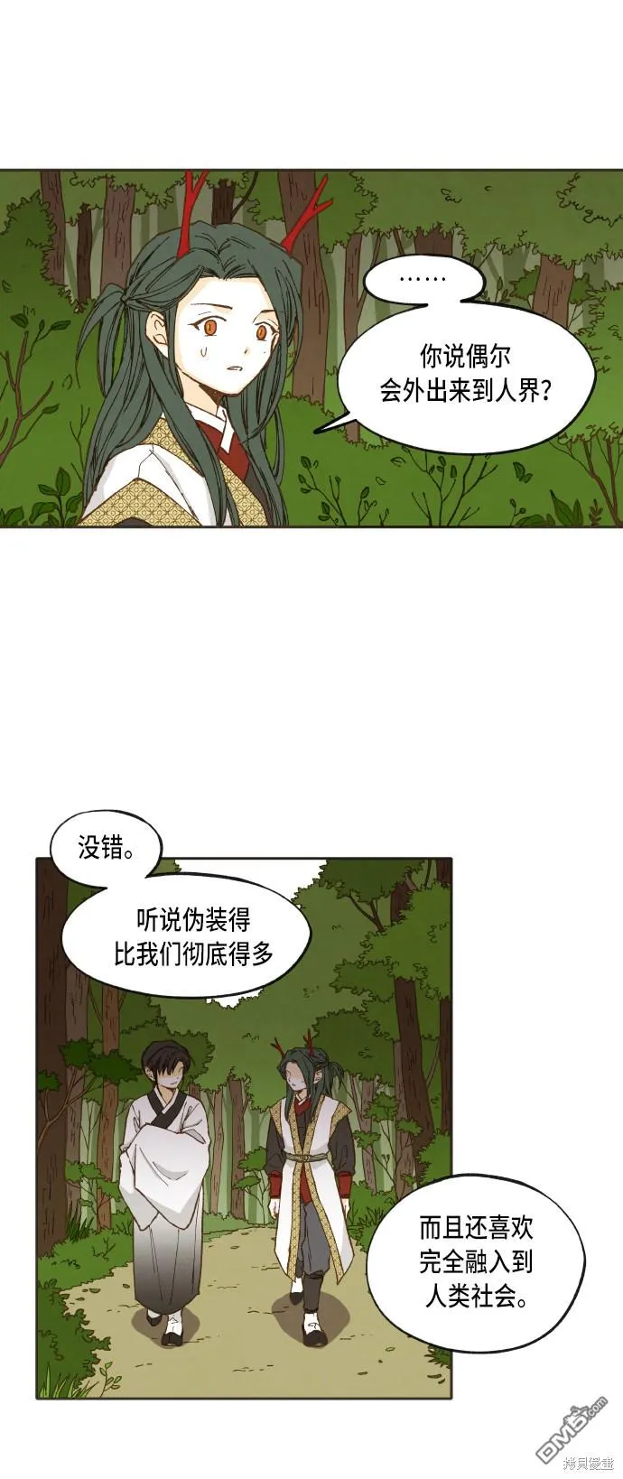 第40话 第29页