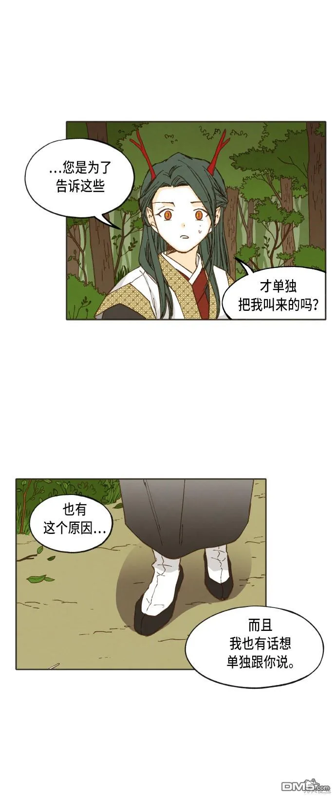 第40话 第30页