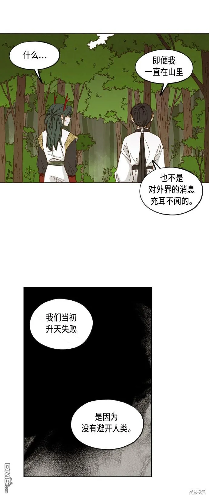 第40话 第31页