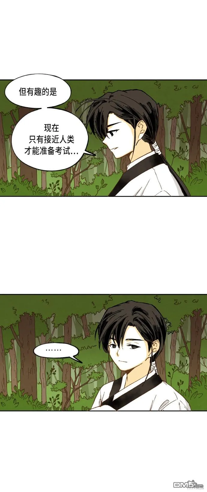 第40话 第32页