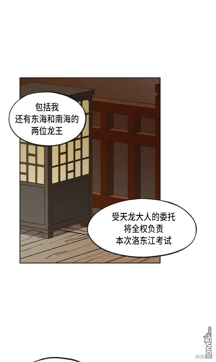 第39话 第3页