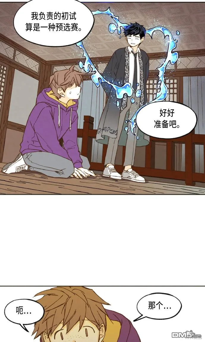 第39话 第4页