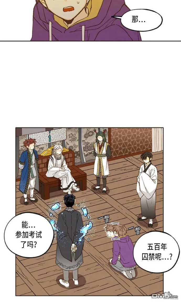 第39话 第5页